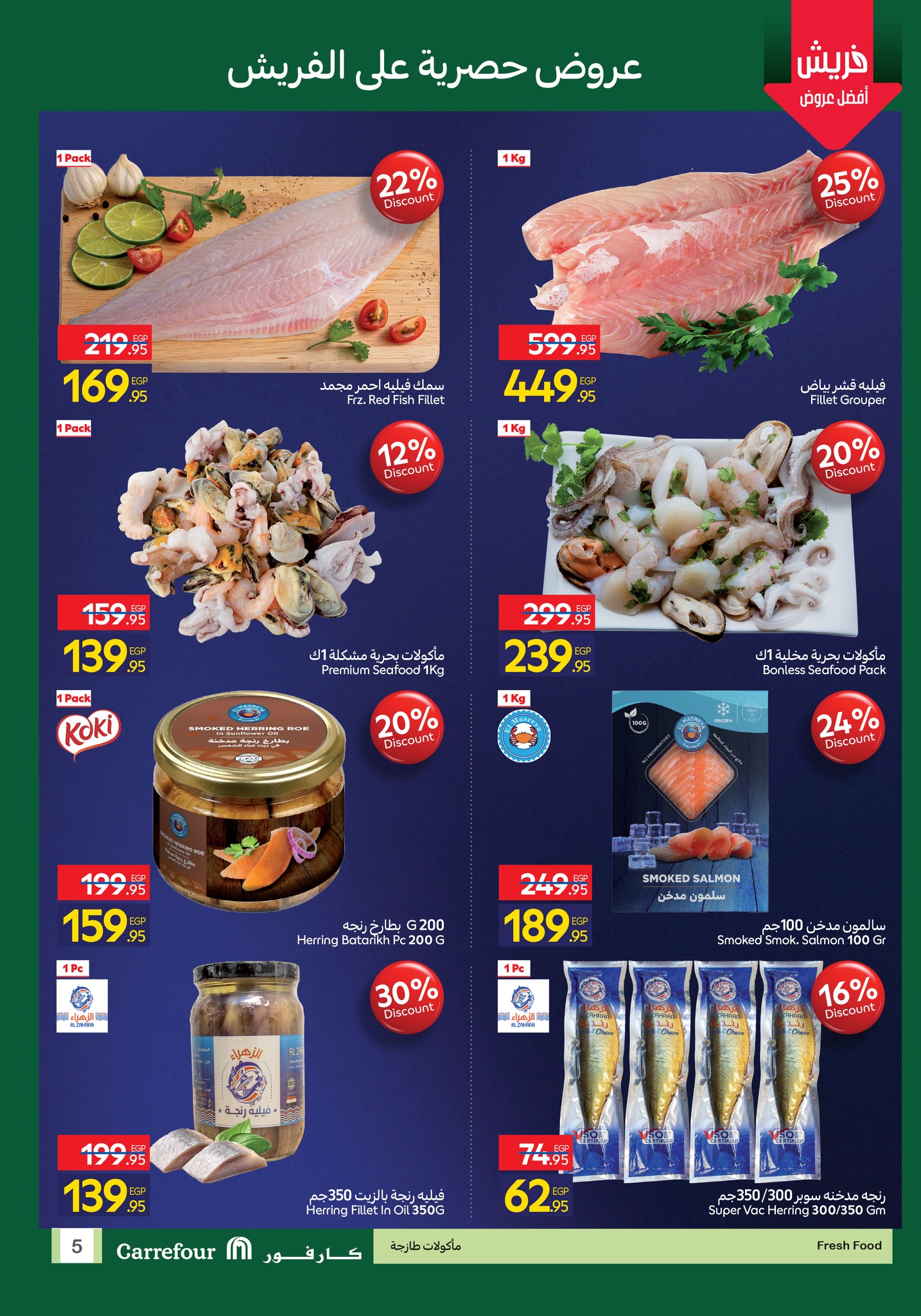 carrefour offers from 5nov to 3nov 2025 عروض كارفور من 5 نوفمبر حتى 3 نوفمبر 2025 صفحة رقم 4